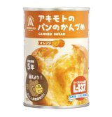 缶入りソフトパン乳酸菌入り(オレンジ味・1箱24缶入り)