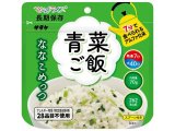 アルファ化米　ななこめっつ　青菜ご飯（５０食入り）　アレルギー対応食