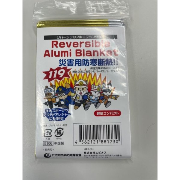 画像4: 非常用持出リュックセット