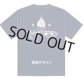 【大特価】１０００円　在庫限り（巾着付き）　救助大会記念Ｔシャツ （オリジナル）ブラック・ネイビー