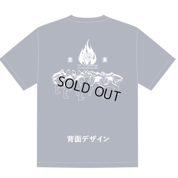 画像1: 【大特価】１０００円　在庫限り（巾着付き）　救助大会記念Ｔシャツ （オリジナル）ブラック・ネイビー