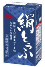 【日本災害食認証】ネット限定！森永乳業　絹とうふ１２食入り（常温保存　約１００日以上）