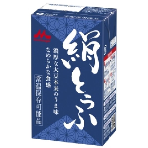 画像1: 【日本災害食認証】ネット限定！森永乳業　絹とうふ１２食入り（常温保存　約１００日以上）