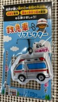 画像2: リフレクター（反射ストラップ消防車・救急車） (2)