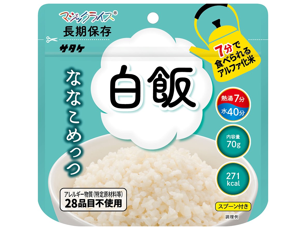 アルファ化米　ななこめっつ　白飯（５０食入り）　アレルギー対応食