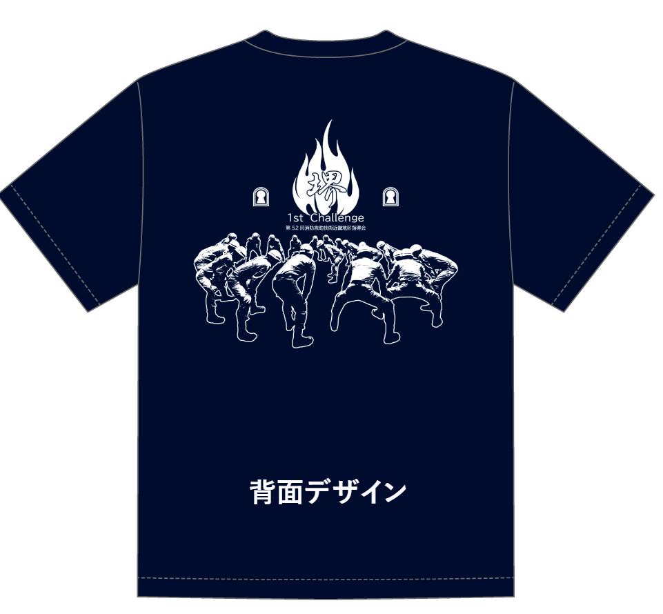 【大特価】１０００円　在庫限り（巾着付き）　救助大会記念Ｔシャツ （オリジナル）ブラック・ネイビー