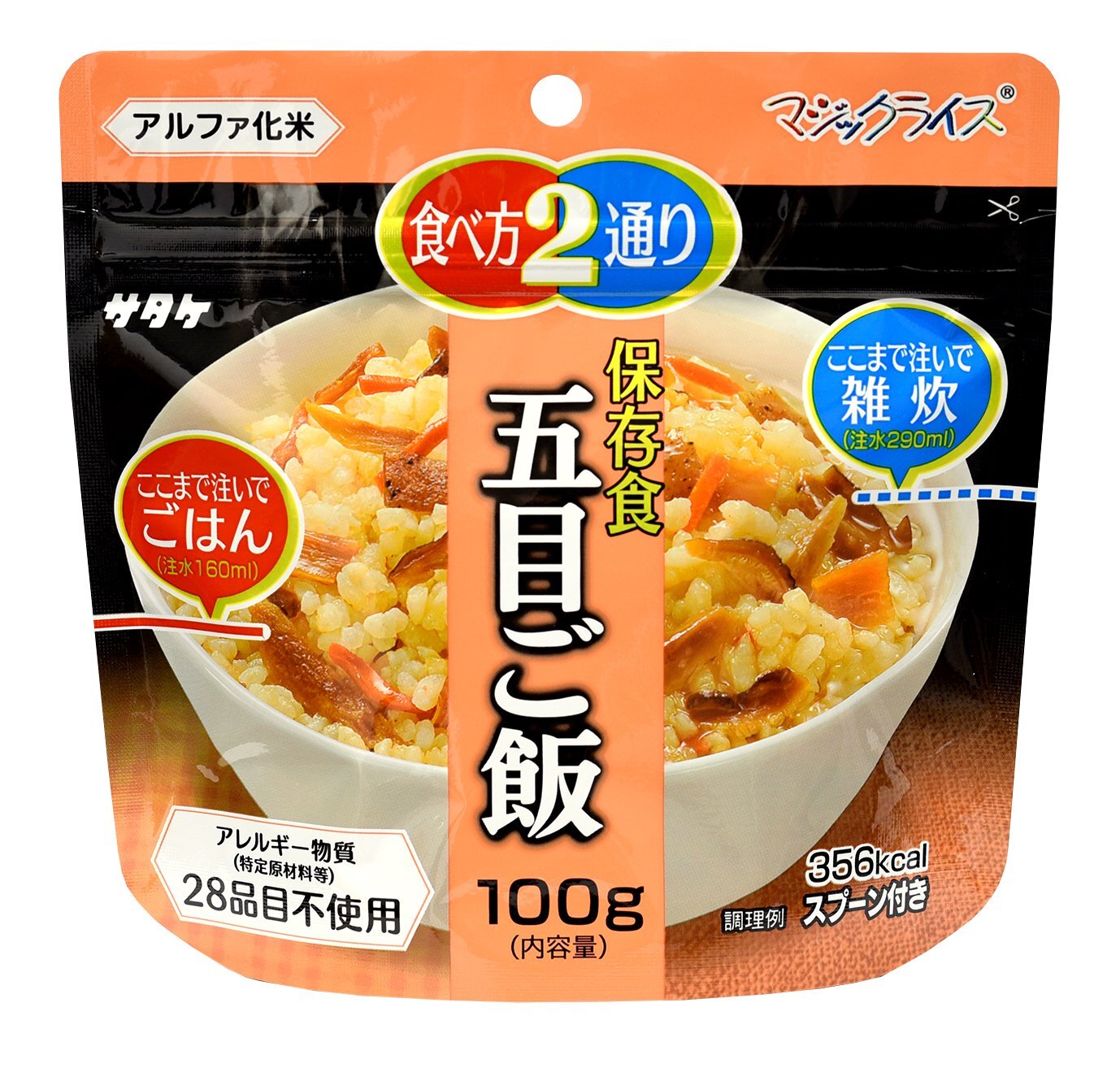 マジックライス　五目ご飯（1食入り）アレルギー対応食品