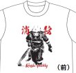 画像1: 値下げしました！　キッズ用2021　消防Ｔシャツ120cmのみ (1)