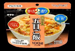 マジックライス 五目ご飯（２０食）アレルギー対応食品 - 災害