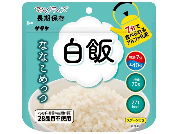 画像1: アルファ化米　ななこめっつ　白飯（５０食入り）　アレルギー対応食 (1)