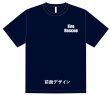 画像2: 【大特価】１０００円　在庫限り（巾着付き）　救助大会記念Ｔシャツ （オリジナル）ブラック・ネイビー (2)