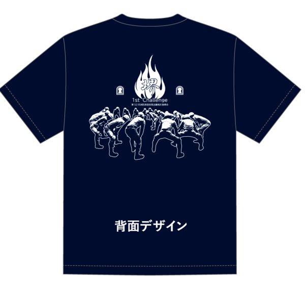 画像1: 【大特価】１０００円　在庫限り（巾着付き）　救助大会記念Ｔシャツ （オリジナル）ブラック・ネイビー (1)