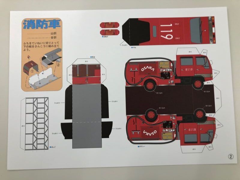 子供の絵　消防車